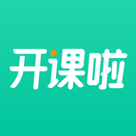 开课啦直播app下载安装-开课啦网课平台下载v6.9.1 官方安卓版