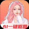 奇幻抠图画笔app下载-奇幻抠图画笔app手机版1.0安卓版下载