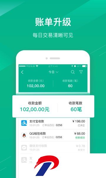 邮惠付app官方下载-中国邮政邮惠付下载v5.4.2 安卓版