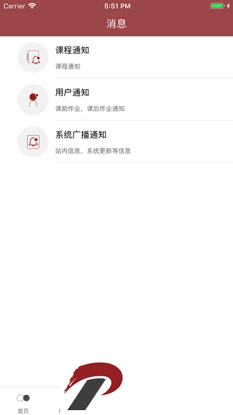 icollege app下载-沃尔得软件icollege下载v2.2.0 安卓版