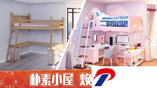 我的小家手游下载