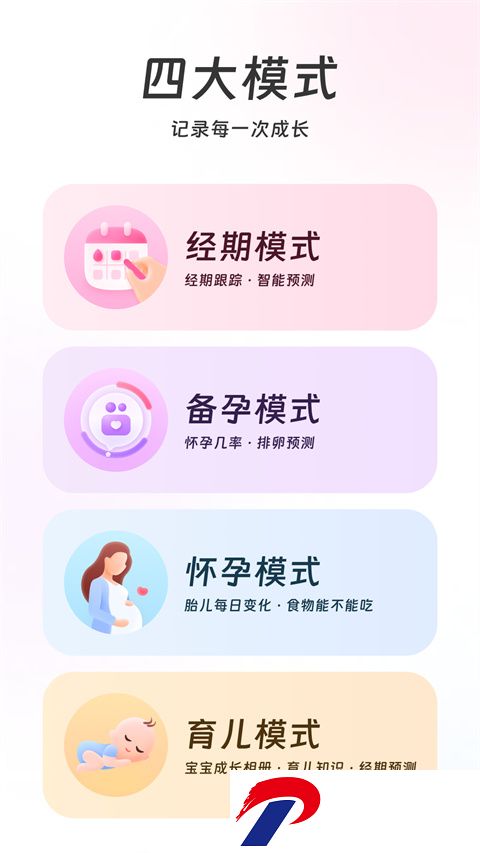 美柚app下载-美柚最新版8.77.0.0安卓版下载