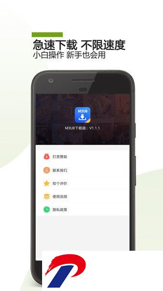 手机m3u8下载器-M3U8批量下载器正版下载v25.02.26 安卓版