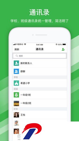 宁波智慧教育平台