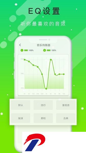 qyc app下载-qyc蓝牙耳机app下载v1.1.28 安卓版