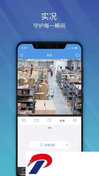 ezview手机端
