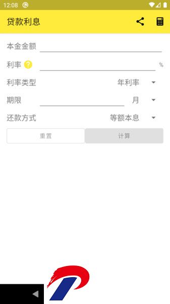 利息计算器手机版下载-利息计算器2023最新版(interest calculator)下载v3.0.2 安卓版