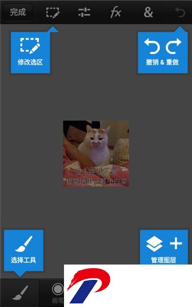 PS CC2023手机版
