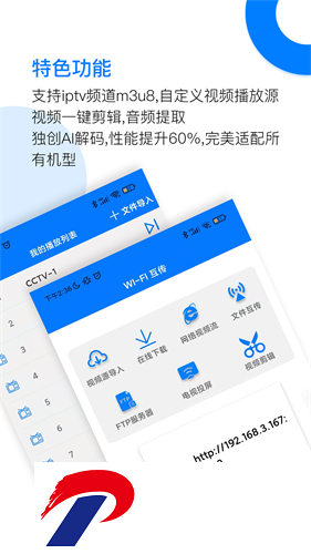 potplayer手机版下载-potplayer播放器安卓版下载6.1.2.3