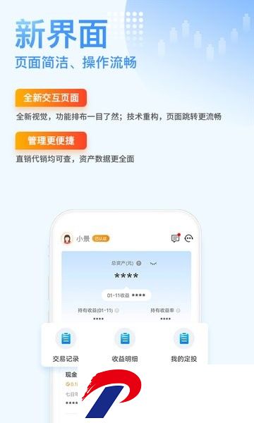 景顺长城基金app官方下载-景顺长城基金手机app下载v4.3.0 安卓版