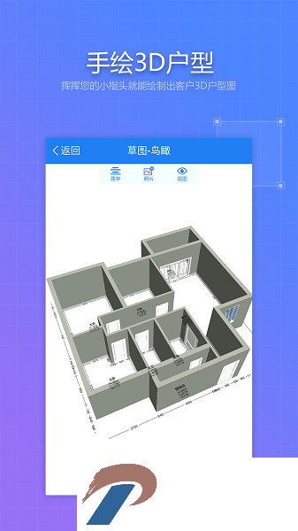 三维家易量尺app下载-三维家易量尺软件下载v1.2.2 安卓版