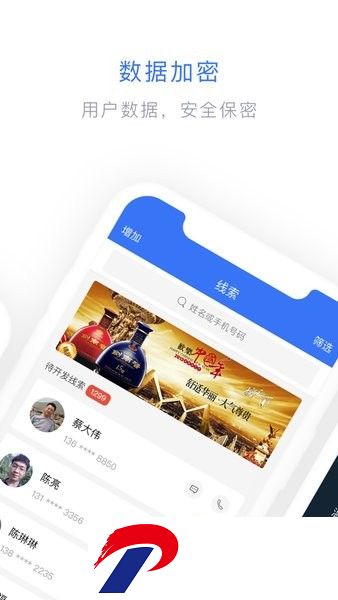 闪兔云app下载-闪兔云crm下载v2.6.5 安卓版