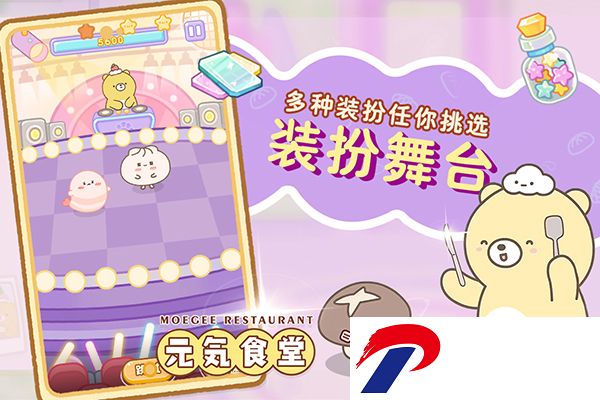 元气食堂游戏安装APP下载-元气食堂小游戏1.0安卓版下载