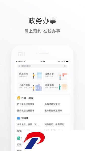 满意承德手机app下载-满意承德城市综合服务平台下载v2.4.0 安卓版