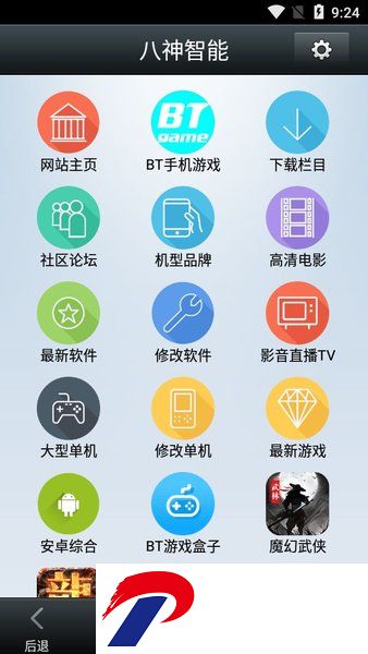 八神智能网