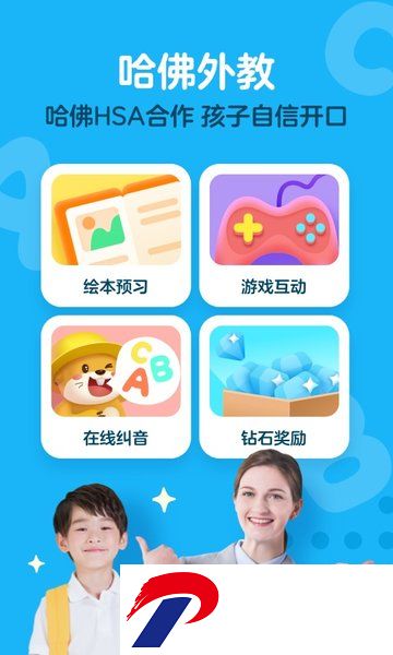 爱课少儿英语app下载手机版