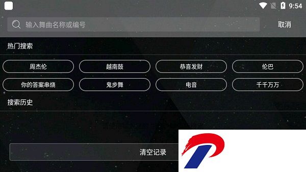 清风DJ音乐网车载版
