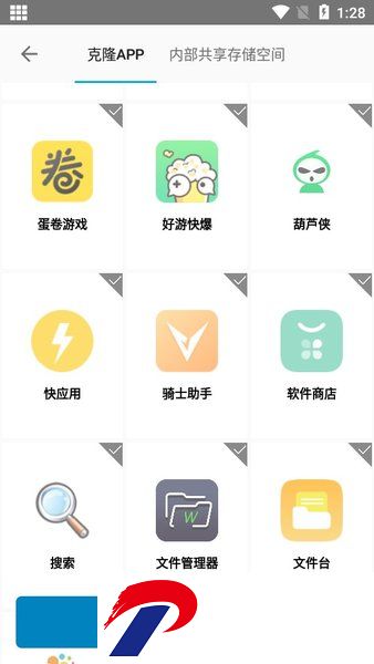罗盒多开app