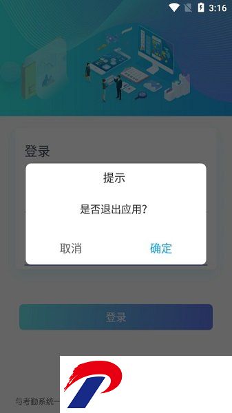 nda签核app下载-富士康线上nda签核下载v2.9.8 安卓版