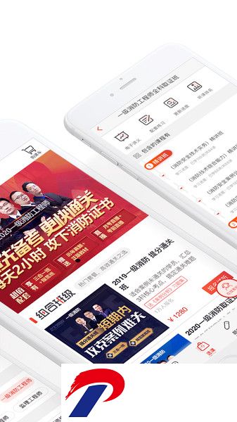 233网校课程