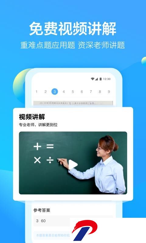 大力爱辅导app下载-大力爱辅导最新版下载3.3.0安卓版
