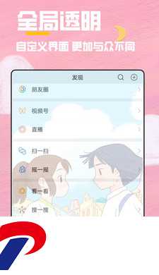 全局透明壁纸秀app下载-全局透明壁纸秀下载安卓版2.0.3