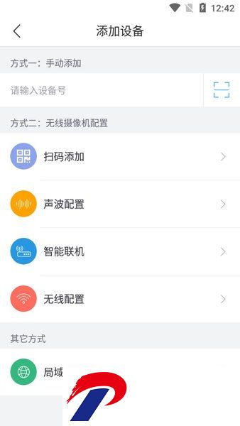 NVSIP监控软件
