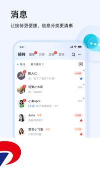千牛淘宝卖家版app下载-千牛商家工作台手机版下载9.8.250安卓版