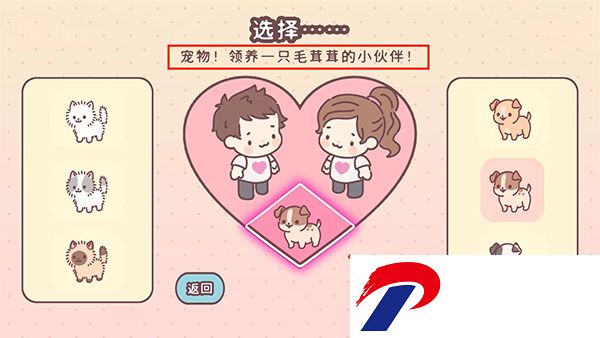 袖珍爱情中文版下载-袖珍爱情中文版1.17安卓版下载