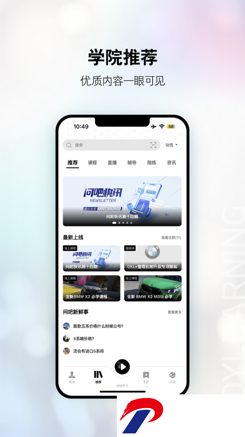 宝马悦学苑app