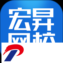 宏昇网校软件下载-宏昇网校手机版下载v1.0.16 安卓版