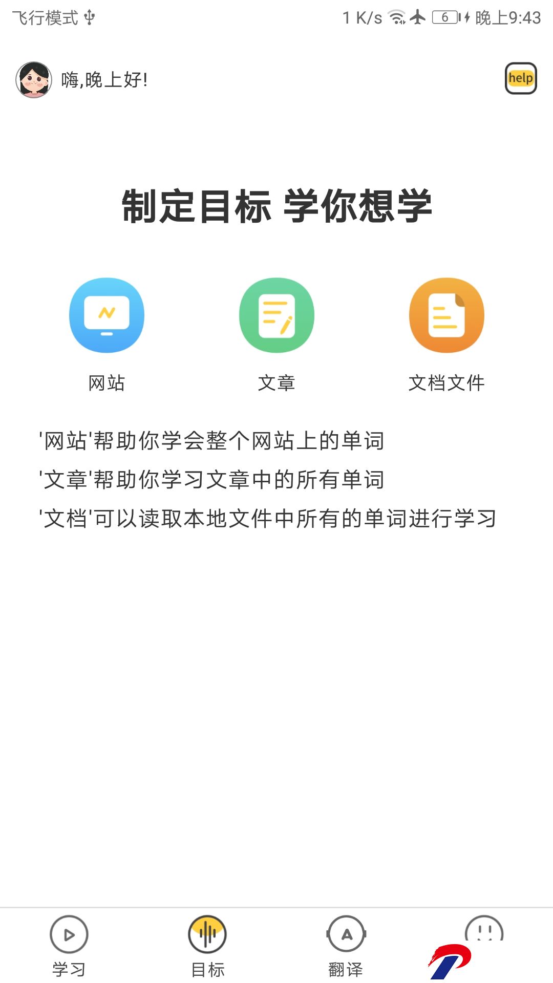 简单学单词app下载-简单学单词官方版1.0.33安卓版下载