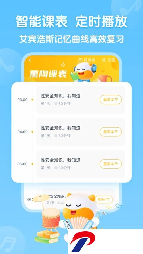 牛听听app官方下载-牛听听学英语手机版下载v3.0.8 安卓最新版
