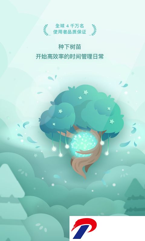 forest专注森林app下载-forest专注森林免费下载4.77.4安卓版