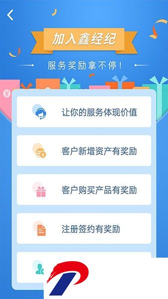 鑫经纪app下载