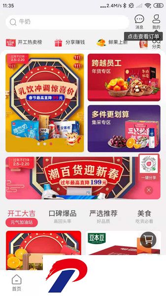 跨越速运app最新版官方下载-跨越速运手机版下载v7.75.0 安卓客户版