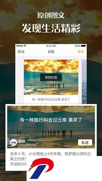 汇图网app下载-手机汇图app下载v2.8.2.1 安卓版