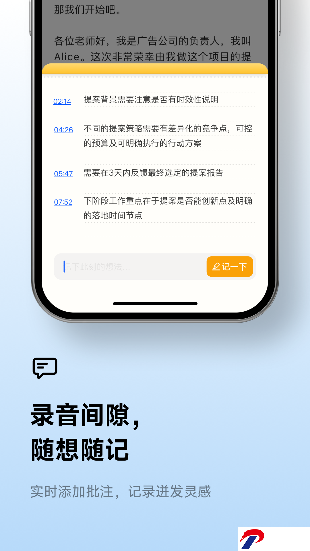 讯飞听见app免费版下载官网安卓-讯飞听见会议app下载安装官网7.0.4231安卓版