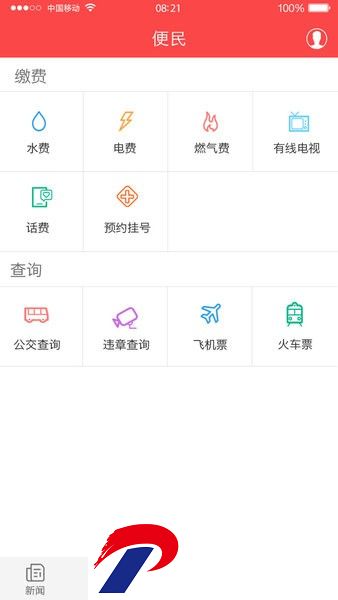 山山快修app下载-山山快修平台(改名为蓝领到家)下载v3.2.0 安卓版
