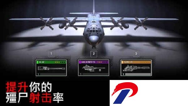 僵尸炮艇生存无限金条版