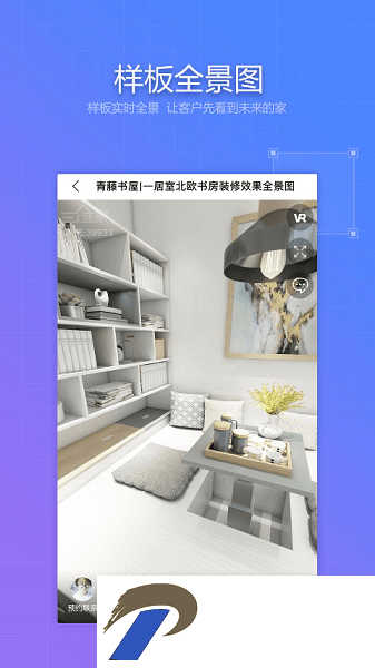 三维家易量尺app下载