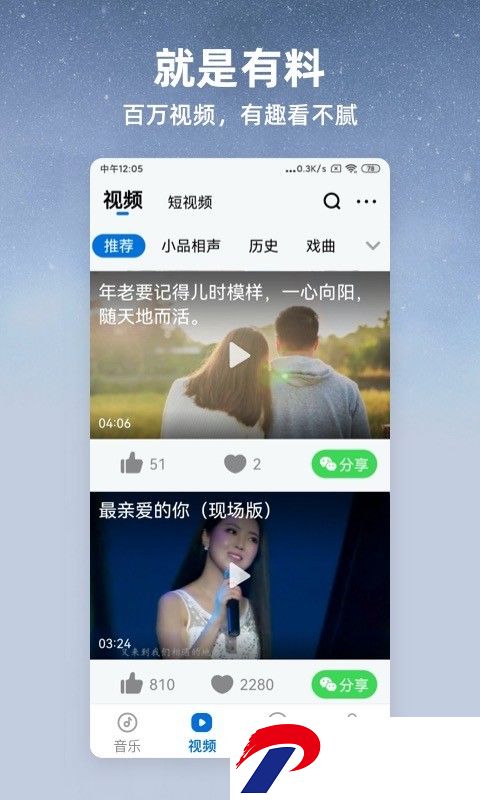 酷狗大字版2024年下载全版-酷狗大字版免费听歌下载2.3.7安卓版