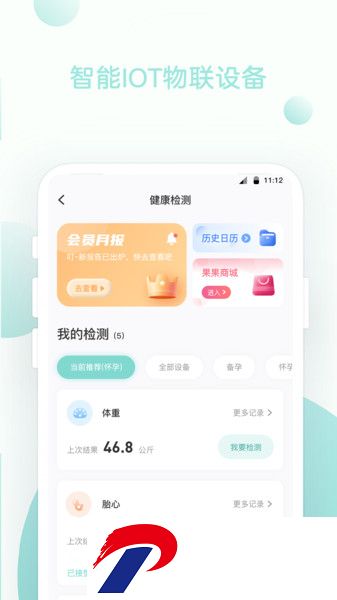 果果孕育app下载-果果孕育网下载v2.6.0 安卓版