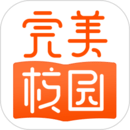 完美校园app下载官网手机版-完美校园下载安装最新版本官网5.8.2安卓版