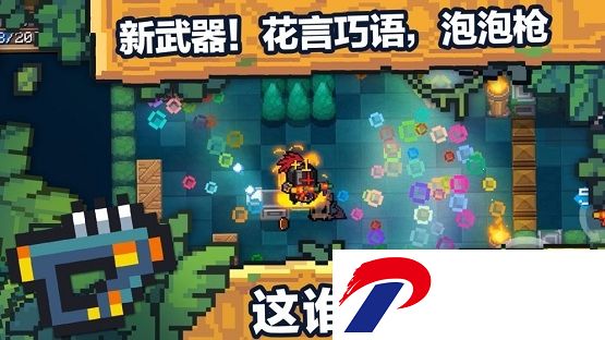 元气骑士b站版免费下载