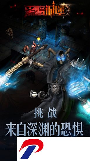黑暗城堡1.51破解版下载