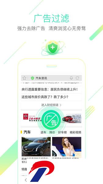 猎豹浏览器极速版官方下载