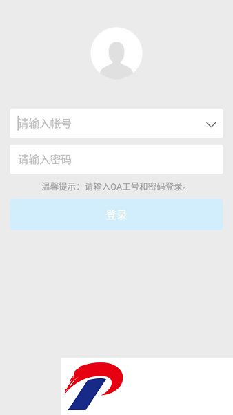 辉信oa系统