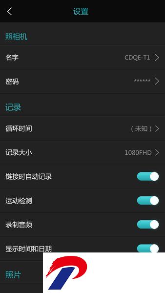 道盾行车仪app下载-道盾行车记录仪app下载v1.0 安卓版