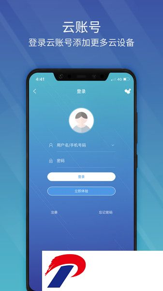ezview监控软件下载-ezview手机端下载v2.59.9 安卓版